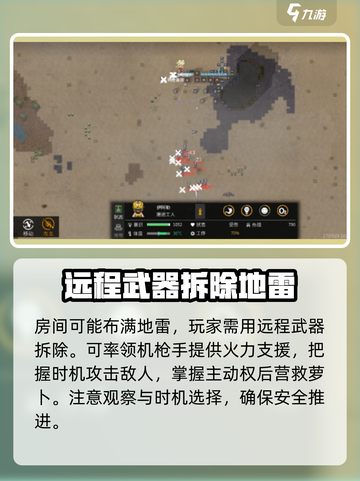 秩序新曙光解救萝卜怎么玩介绍截图4