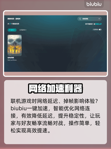《碧海黑帆进不去？速看解决办法！🚀》截图3