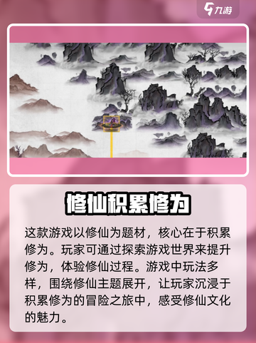 鬼谷八荒都有什么内容介绍截图2