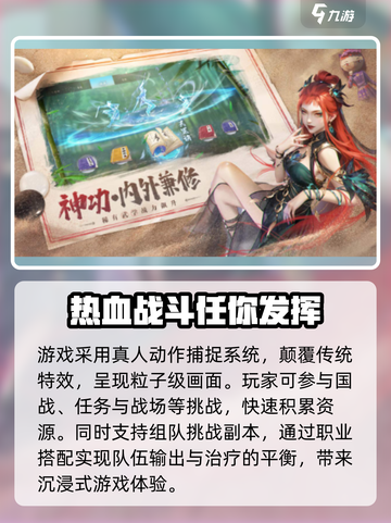不良人九幽玄天配置要求有哪些介绍截图4