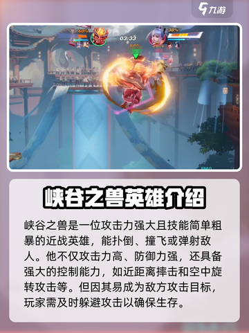 星之破晓四大天王是谁介绍截图7