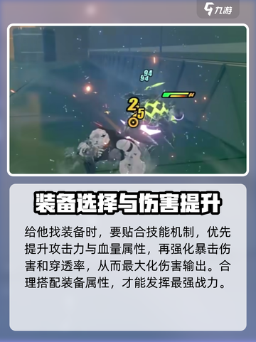 绝区零冯莱卡恩装备用什么介绍截图2