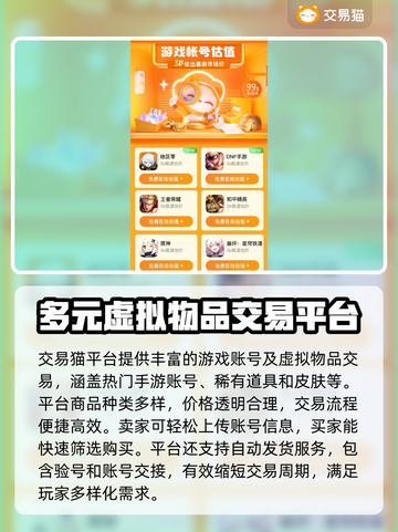 王者荣耀账号交易哪家强💥游戏党必看！截图4