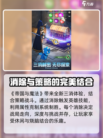 帝国与魔法是什么游戏类型介绍截图2