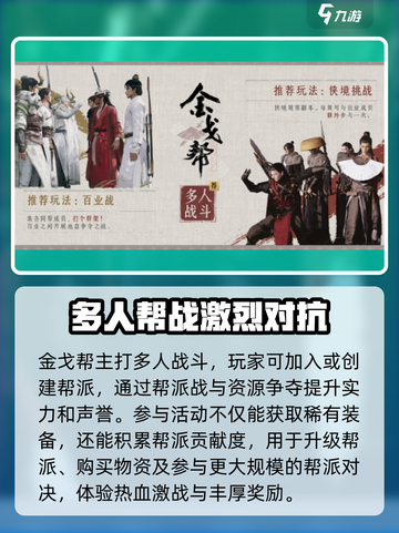 燕云十六声百业模式怎么玩介绍截图5