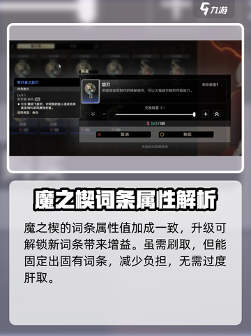 二重螺旋魔之楔🔥超简单玩法揭秘！⚡截图4