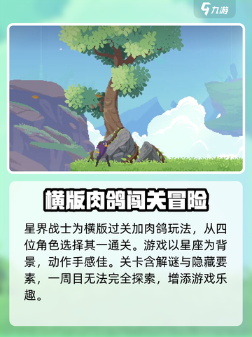 星界战士🔥玩法全揭秘，不看后悔！🎮截图2
