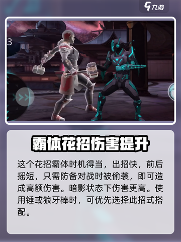 暗影格斗3🔥胡桃钳超强解析，不玩后悔！截图3