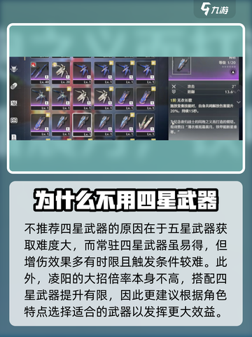 鸣潮🔥凌阳武器超详细解读来了！还不快看？截图4
