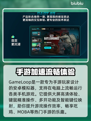 💥GameLoop加速器推荐！告别频繁掉线🔥截图2