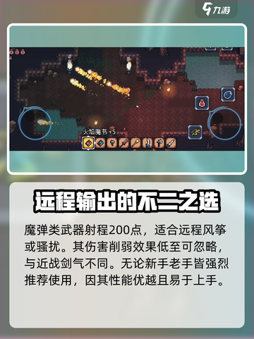 拱谷世界最强武器有哪些介绍截图4