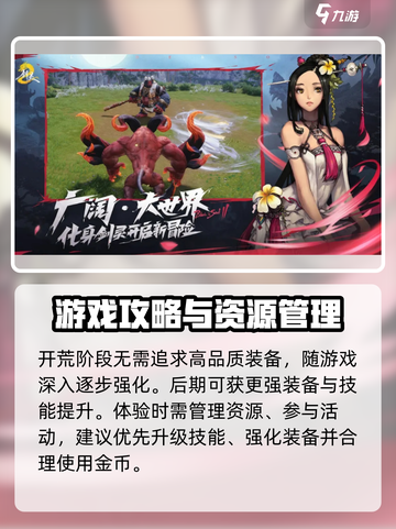 剑灵2手游国服上线时间分享介绍截图4