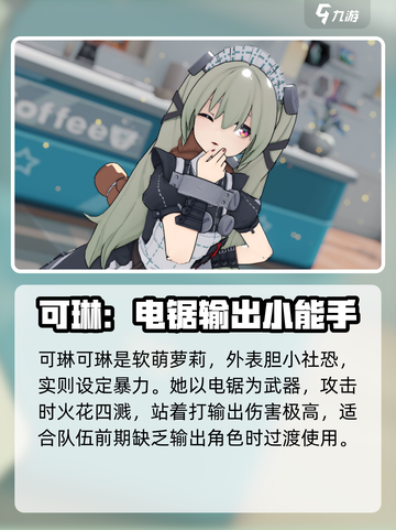 绝区零女角色有哪些介绍截图2