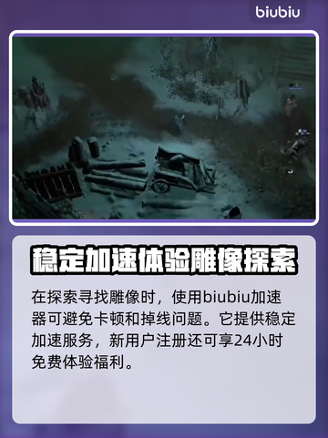 暗黑破坏神4：揭秘游戏雕像设定🔥🔥截图3
