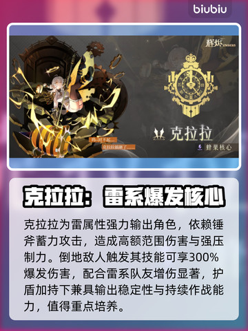 🔥辉烬T0英雄TOP榜曝光💥截图3