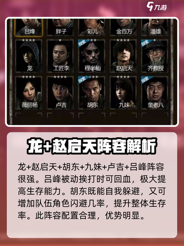 盗墓长生印阵容推荐介绍截图2