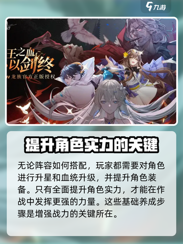 龙族卡塞尔之门战士队介绍介绍截图4
