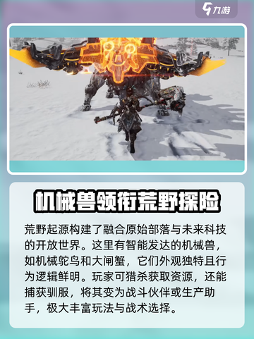 🔥荒野起源手游测评：玩了就上头！💥截图2