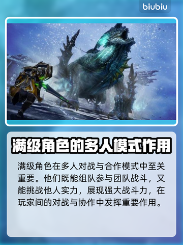 命运方舟满级后这么做，直接起飞！🚀截图4