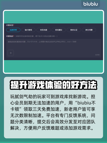 剑气劫🔥加速器推荐！玩剑气劫必备🎉截图5