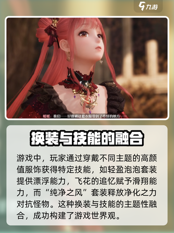 无限暖暖公测时间介绍截图4