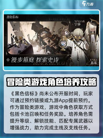 黑色信标🔥开服时间大曝光，速来围观🎉截图2