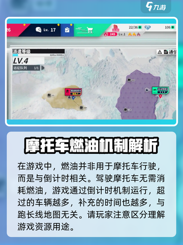 黎明飞驰燃油没了怎么办介绍截图2