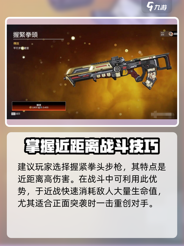 apex英雄手游什么枪比较好介绍截图2