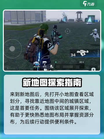 星球重启怎么传送地图介绍截图4