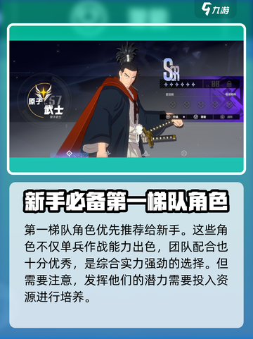 一拳超人世界新手角色推荐介绍截图2