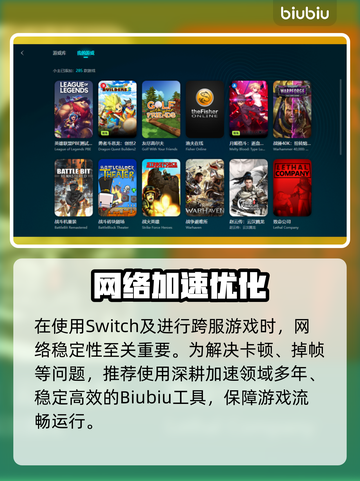🔥SWITCH加速器推荐！游戏秒连不卡✨截图3