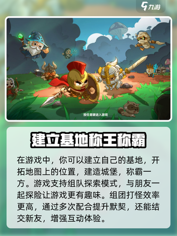 英勇之地🔥沙盒副本下载链接大公开！📌截图5