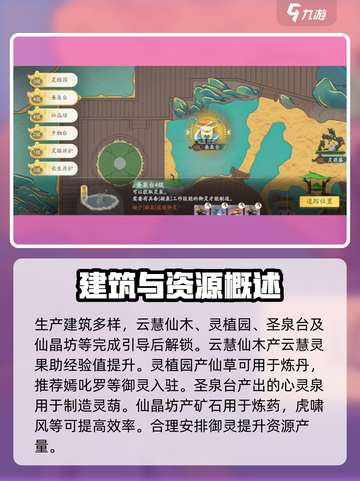 仙剑世界🔥万灵福地玩法全揭秘！💡截图3