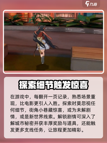 归龙潮玩家必看！胶片集册大揭秘🔥截图3