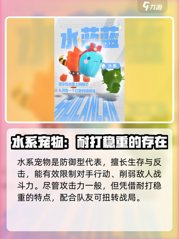 洛克王国世界属性特性介绍介绍截图5