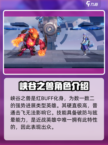 星之破晓🔥强力角色试玩攻略，顶级战力等你来抢！截图4