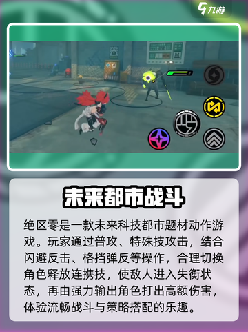 绝区零🔥米哈游新作！游戏公司大起底💥截图4