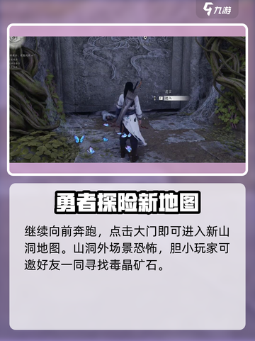 燕云十六声🔥毒晶博物获取全攻略✨截图3