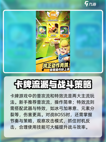 骑士冲呀🔥通关秘籍大公开！🎮截图4