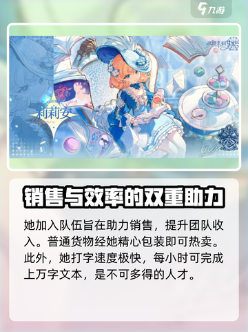欢迎来到梦乐园莉莉安怎么样介绍截图3
