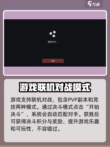 暗影格斗3🔥PVP联机对战攻略分享截图2