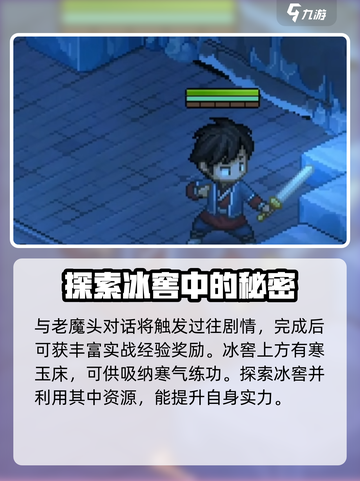 大侠立志传😎：单挑老魔头必胜攻略！💥截图5