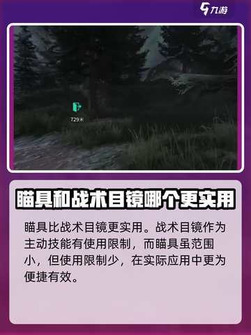 萤火突击热成像解锁🔥游戏黑科技必备！截图5