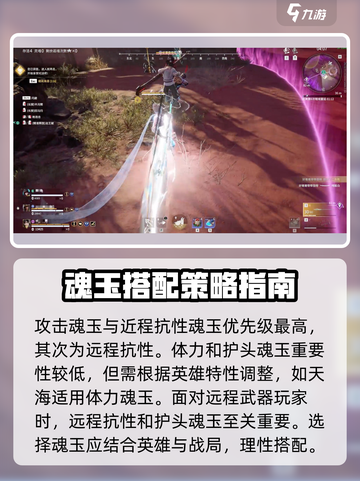 永劫无间手游战力🔥快速提升秘籍🎉截图3