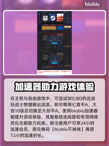 王权与自由🔥剑匕BD流派打法攻略来啦！截图2