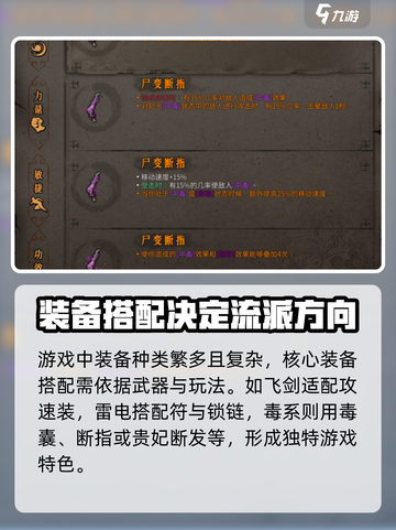 暖雪手游🔥圣物搭配攻略，助你战力爆表！截图4