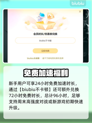 🔥免费网游加速器下载！秒杀延迟🚀截图5