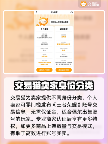 王者荣耀账号哪里买？🔥安全平台分享🎉截图5