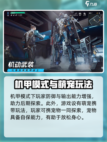 🔥星球重启：超酷玩法等你来战！🎮截图4