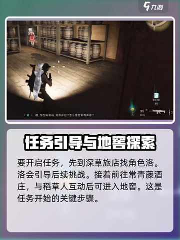 七日世界农庄惊魂🔥超简单完成攻略来了！截图2